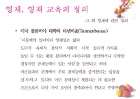 영재교육 성공, 실패사례와 대안책-10