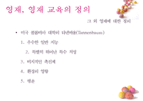 영재교육 성공, 실패사례와 대안책-11