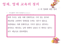 영재교육 성공, 실패사례와 대안책-12