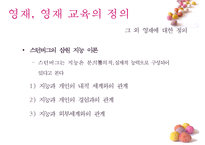 영재교육 성공, 실패사례와 대안책-14