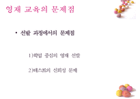 영재교육 성공, 실패사례와 대안책-19