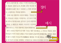 고등학교 종교-기독교 교과 교재 연구-6