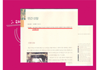 고등학교 종교-기독교 교과 교재 연구-12