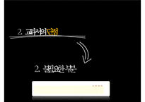 고등학교 종교-기독교 교과 교재 연구-14