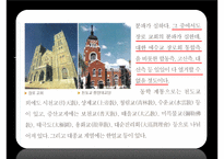 고등학교 종교-기독교 교과 교재 연구-15