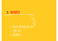 고등학교 종교-기독교 교과 교재 연구-19