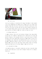 ICT 연구-전자칠판의 활용 및 분석-4