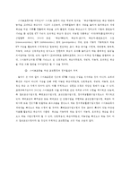 ICT 연구-전자칠판의 활용 및 분석-5