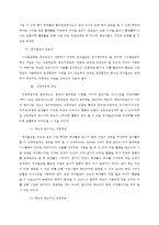 ICT 연구-전자칠판의 활용 및 분석-7