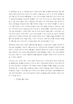 ICT 연구-전자칠판의 활용 및 분석-11