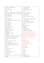ICT 연구-전자칠판의 활용 및 분석-13