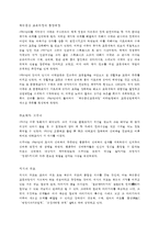 브루너와 지식의구조로 본 학문중심 교육과정-2