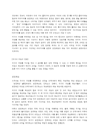 브루너와 지식의구조로 본 학문중심 교육과정-3
