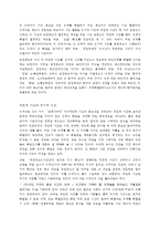 브루너와 지식의구조로 본 학문중심 교육과정-4