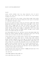 브루너와 지식의구조로 본 학문중심 교육과정-5