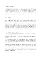 브루너와 지식의구조로 본 학문중심 교육과정-6