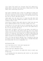브루너와 지식의구조로 본 학문중심 교육과정-7