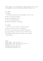 브루너와 지식의구조로 본 학문중심 교육과정-9