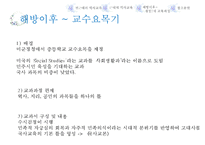 한국역사교육의 변천-15