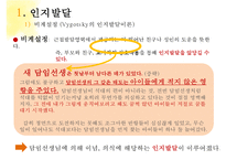 우리들의 일그러진 영웅 속 교육심리 분석-4