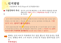 우리들의 일그러진 영웅 속 교육심리 분석-5