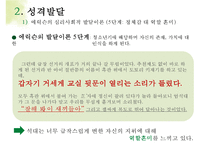 우리들의 일그러진 영웅 속 교육심리 분석-6