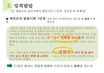 우리들의 일그러진 영웅 속 교육심리 분석-7