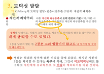 우리들의 일그러진 영웅 속 교육심리 분석-8