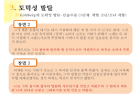 우리들의 일그러진 영웅 속 교육심리 분석-10