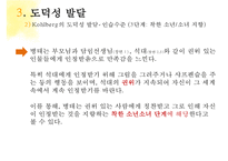 우리들의 일그러진 영웅 속 교육심리 분석-11