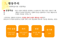 우리들의 일그러진 영웅 속 교육심리 분석-20