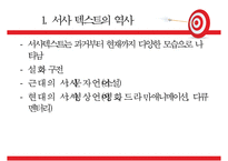 독어교육-서사 텍스트의 매체 변화와 교육-4
