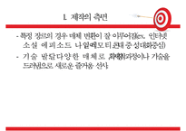 독어교육-서사 텍스트의 매체 변화와 교육-12