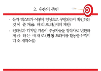 독어교육-서사 텍스트의 매체 변화와 교육-13