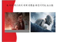 독어교육-서사 텍스트의 매체 변화와 교육-14