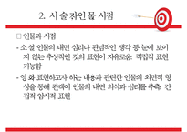 독어교육-서사 텍스트의 매체 변화와 교육-20