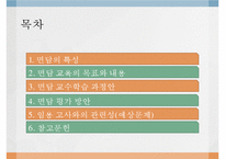 면담 교수 학습 과정안-2