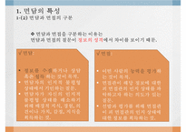 면담 교수 학습 과정안-5