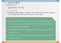 면담 교수 학습 과정안-6