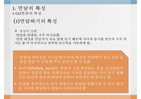 면담 교수 학습 과정안-7