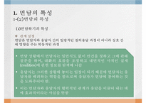 면담 교수 학습 과정안-8
