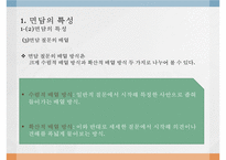 면담 교수 학습 과정안-10