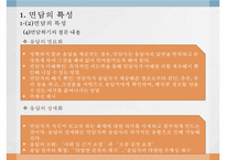 면담 교수 학습 과정안-11