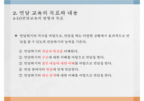 면담 교수 학습 과정안-13
