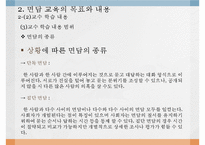 면담 교수 학습 과정안-15