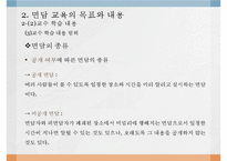 면담 교수 학습 과정안-16