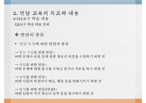 면담 교수 학습 과정안-17