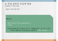 면담 교수 학습 과정안-18