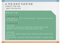 면담 교수 학습 과정안-20