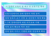 보육의 과제와 발전방향-15